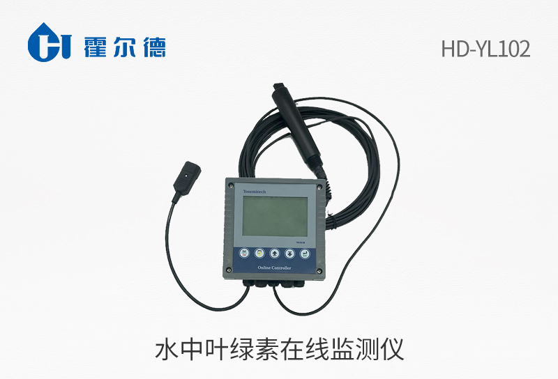 水中叶绿素在线监测仪