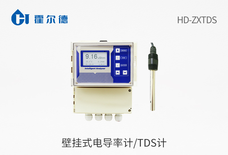 壁挂式电导率计/TDS计