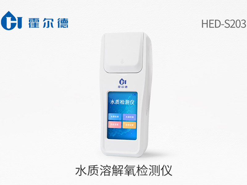水质溶解氧检测注意事项