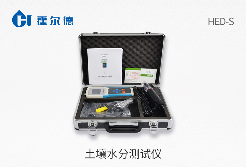 土壤水分测试仪