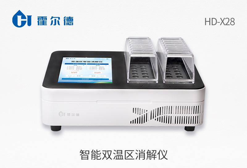 智能双温区消解仪
