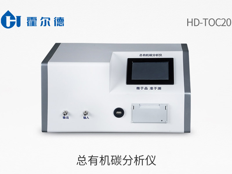总有机碳分析仪检定规程