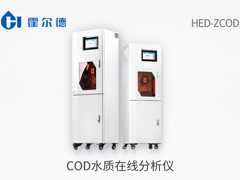 COD在线分析仪使用常见问题