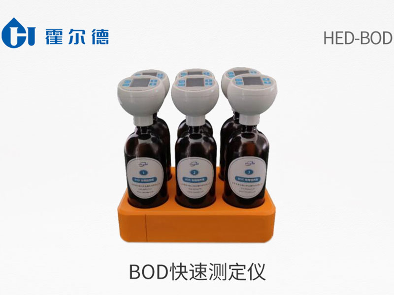 水质BOD检测具体步骤