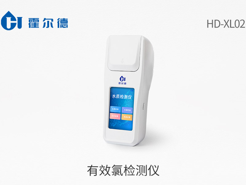 碘量光度法检测有效氯的步骤