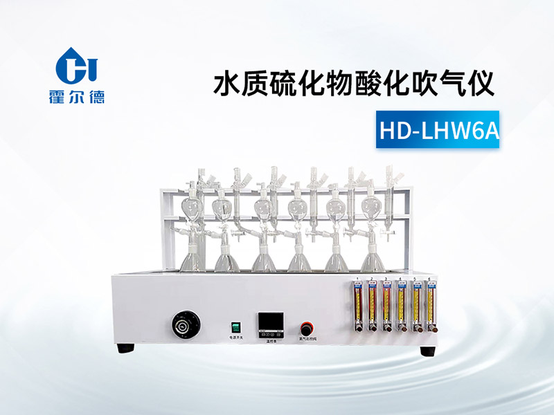 水质硫化物检测限值