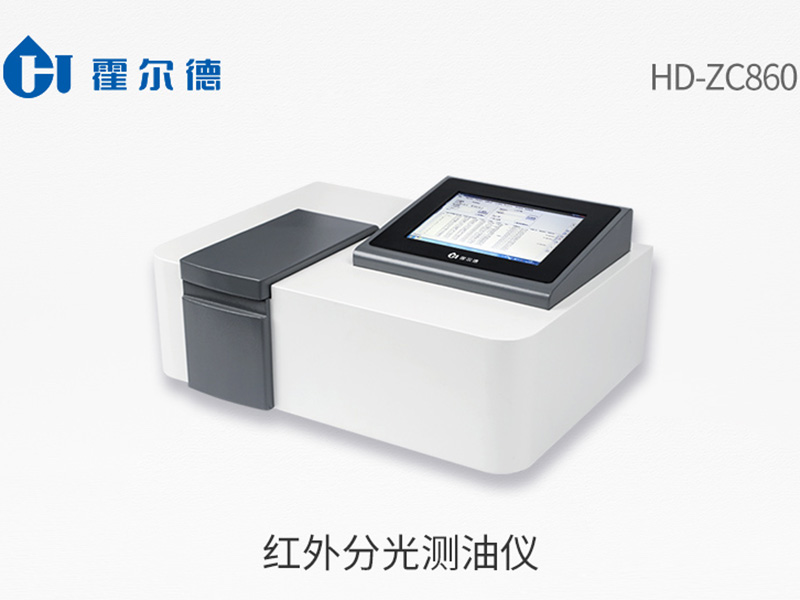 红外分光测油仪使用步骤