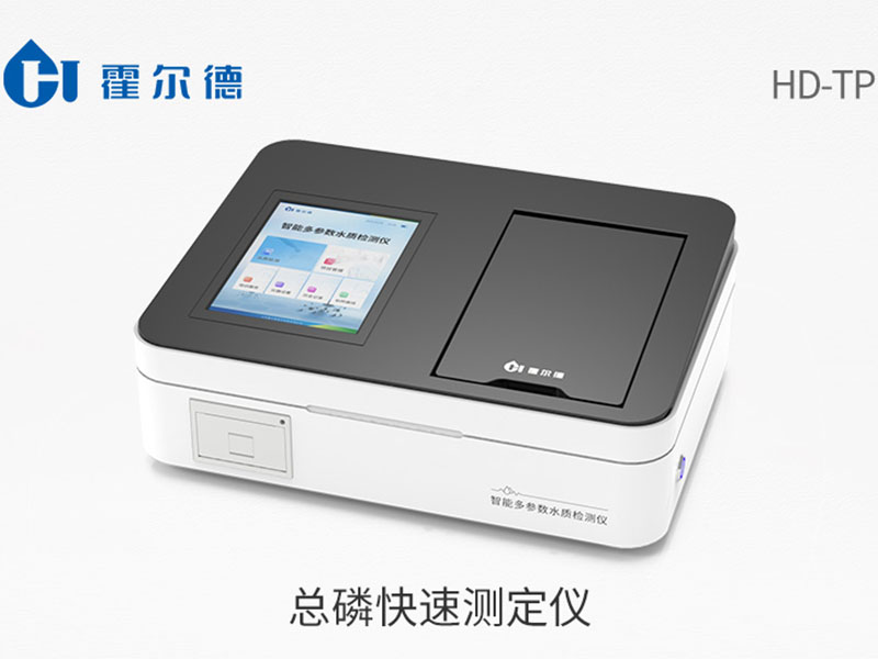 水质总磷的检测标准