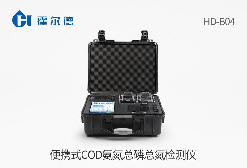便携式COD氨氮总磷总氮检测仪