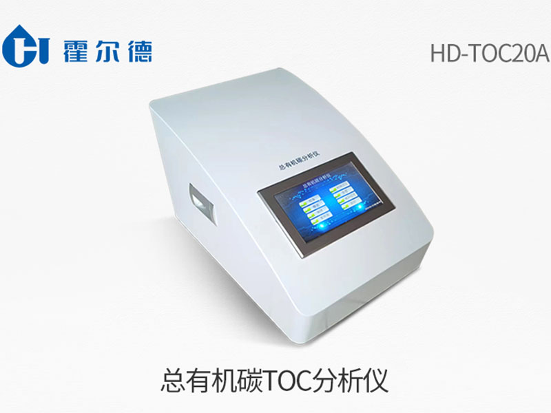 总有机碳分析仪使用方法