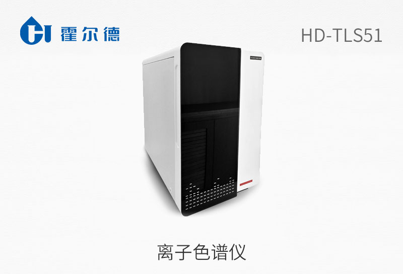 离子色谱仪