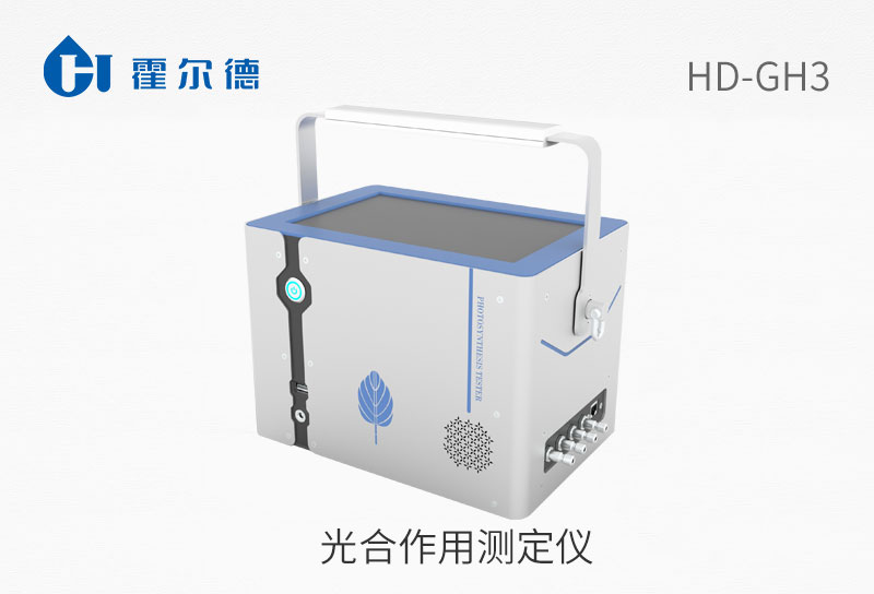 光合作用测定仪