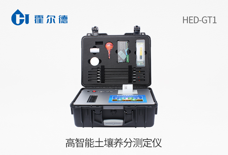 高智能土壤养分测定仪