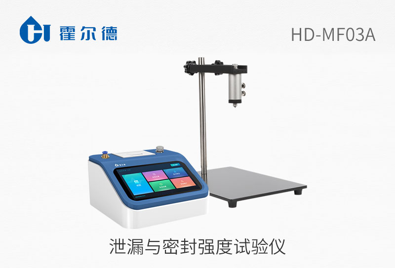 泄漏与密封强度试验仪