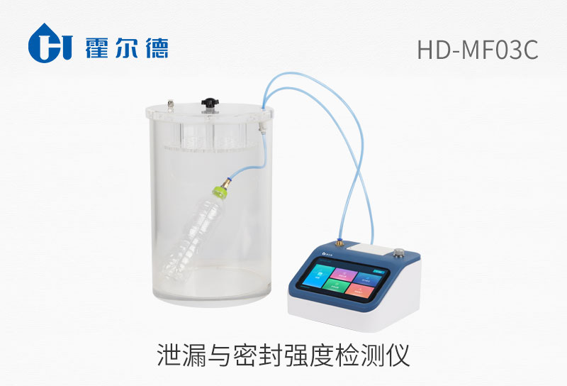 泄漏与密封强度检测仪