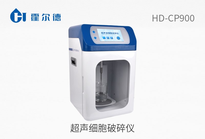 超声细胞破碎仪