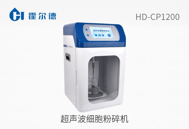 超声波细胞粉碎机