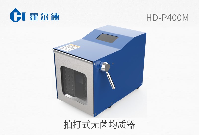 拍打式无菌均质器