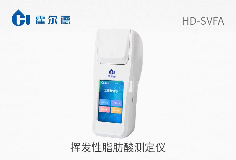 挥发性脂肪酸测定仪