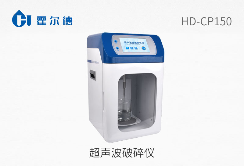 超声波破碎仪