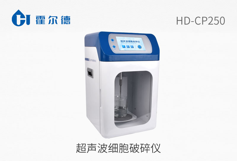 超声波细胞破碎仪
