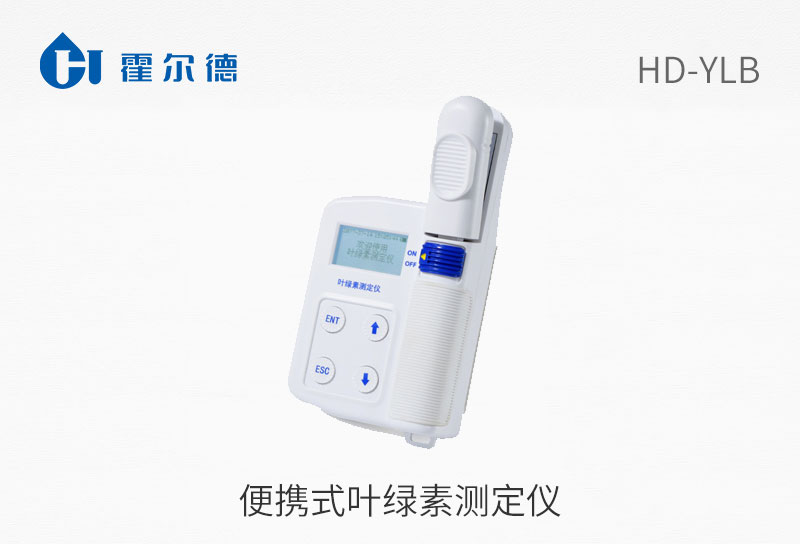 便携式叶绿素测定仪