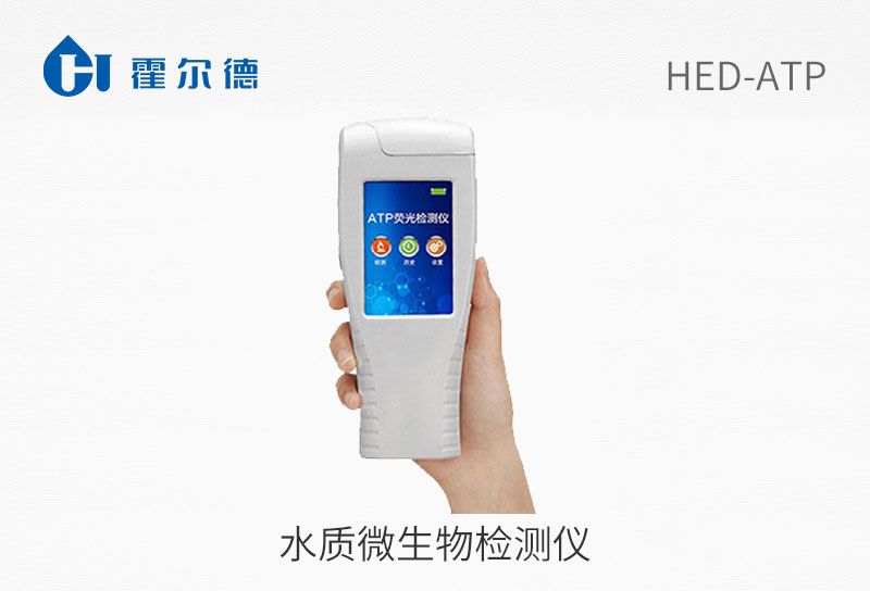 水质微生物检测仪