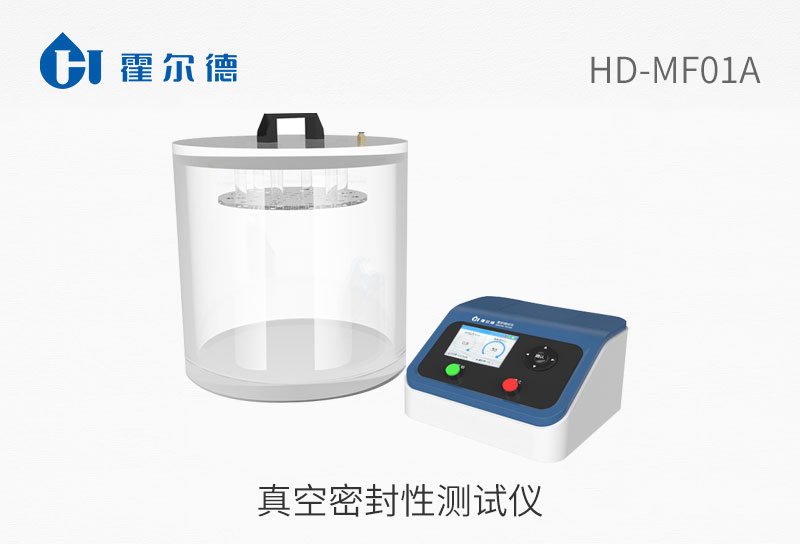 真空密封性测试仪