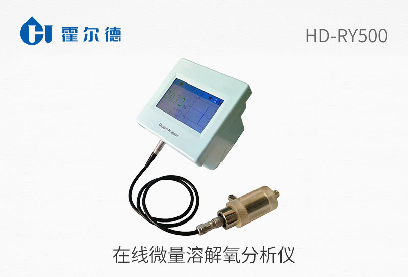 在线微量溶解氧分析仪