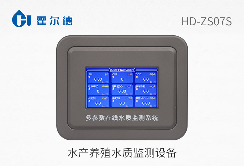 水产养殖水质监测设备