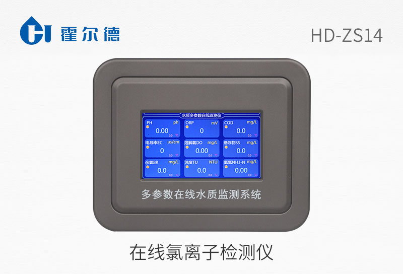 在线氯离子检测仪
