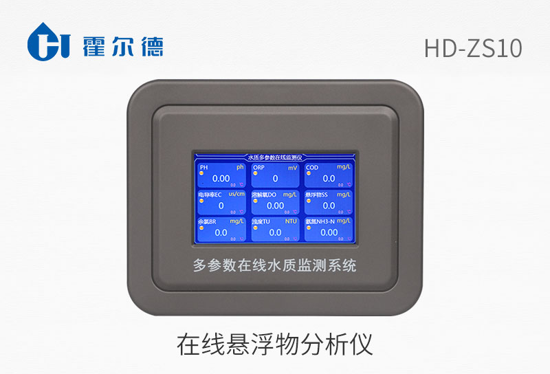 在线悬浮物分析仪