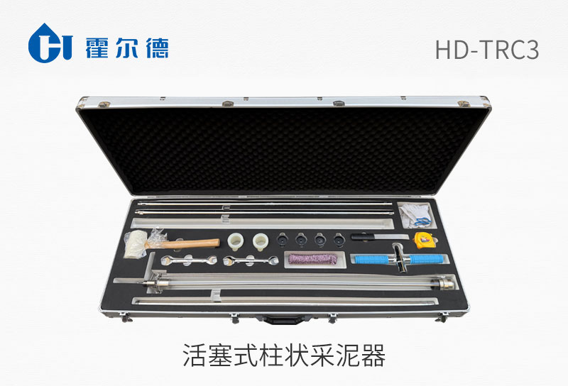活塞式柱状采泥器