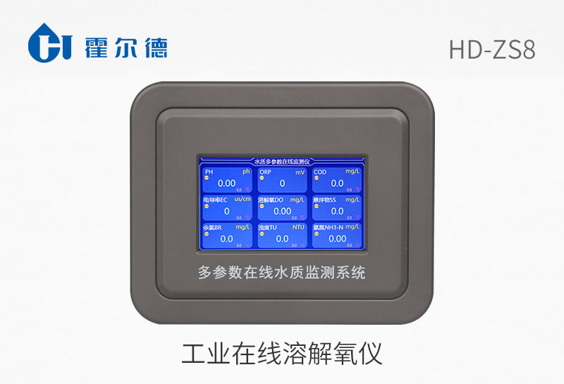 工业在线溶解氧仪