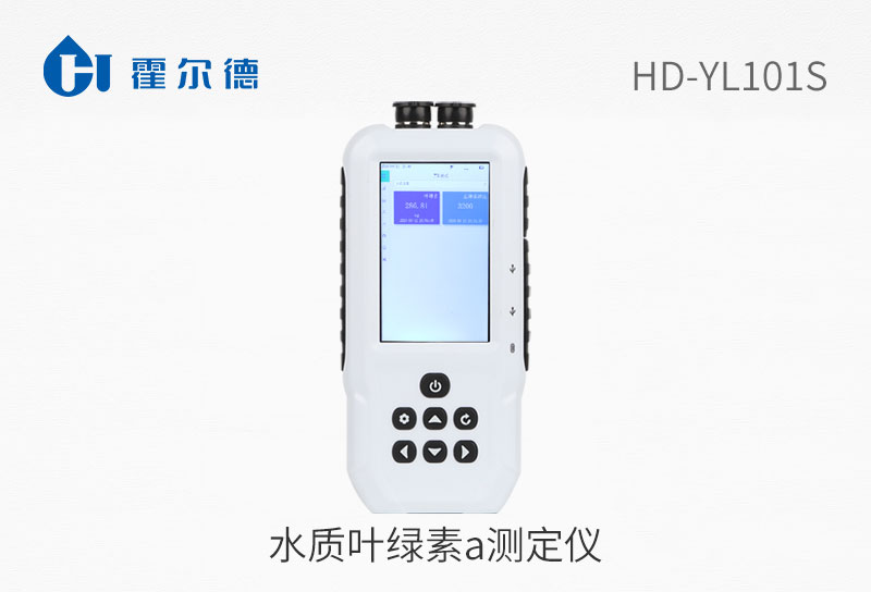 水质叶绿素a测定仪