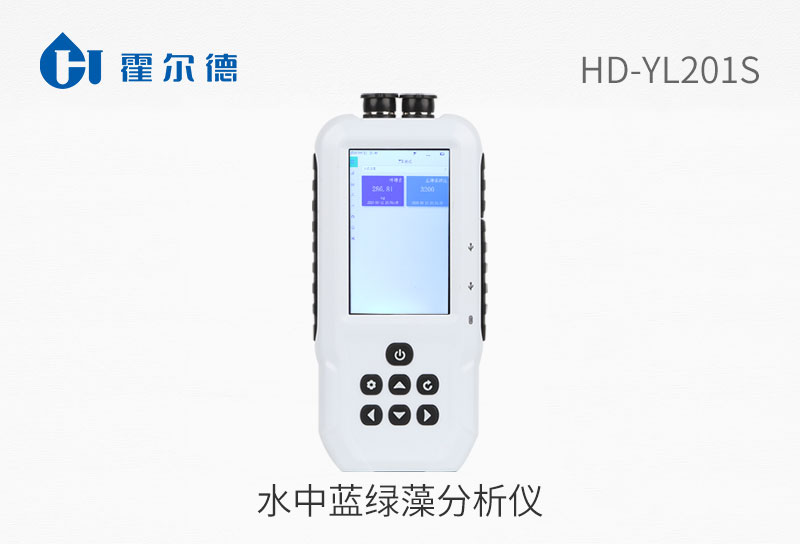 水中蓝绿藻分析仪