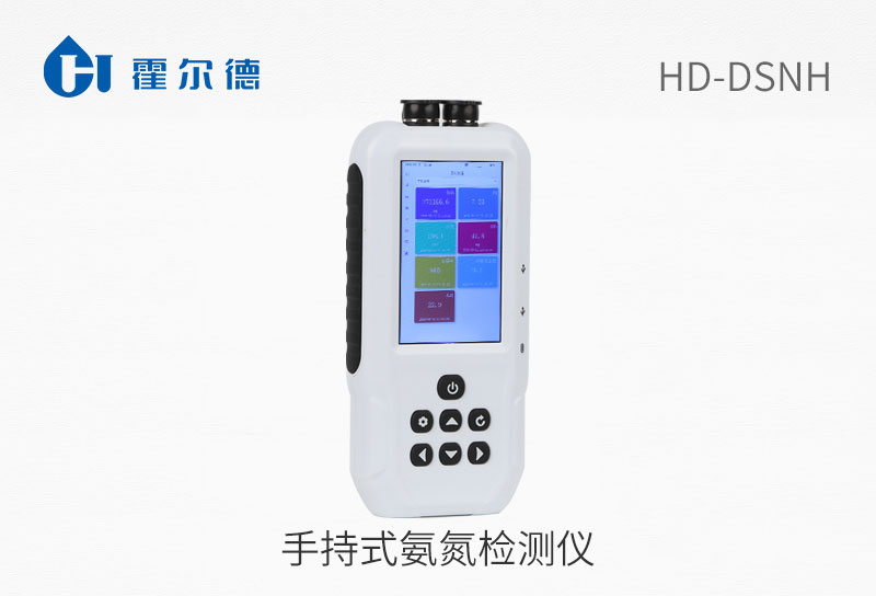 手持式氨氮检测仪