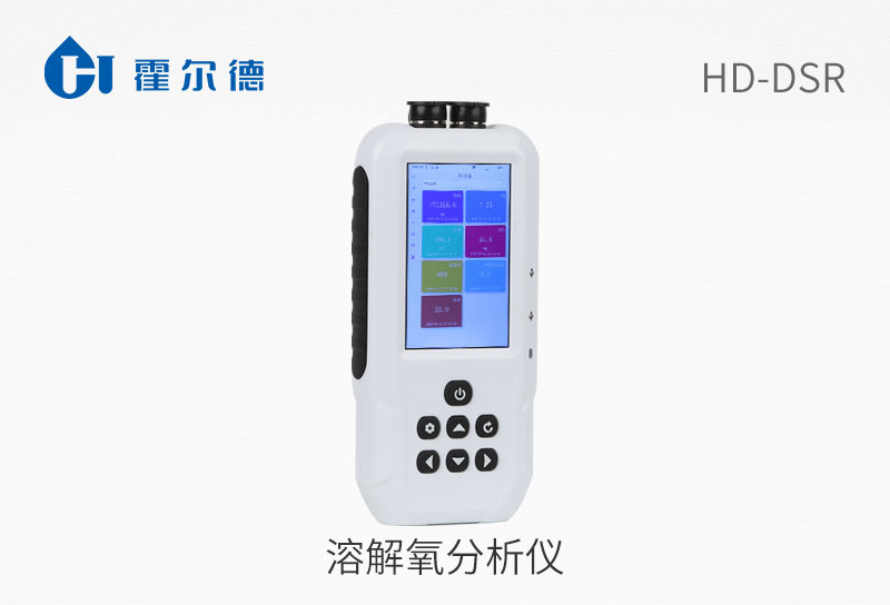 溶解氧分析仪