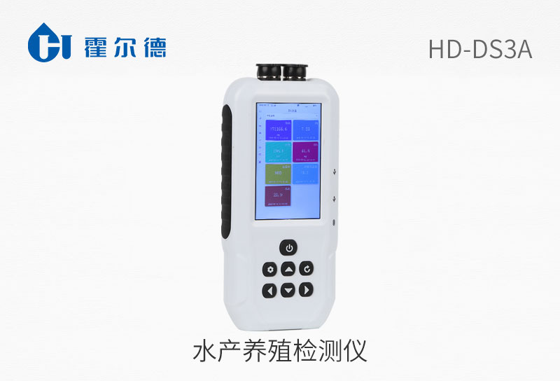 水产养殖检测仪