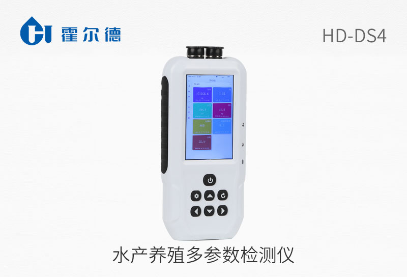 水产养殖多参数检测仪