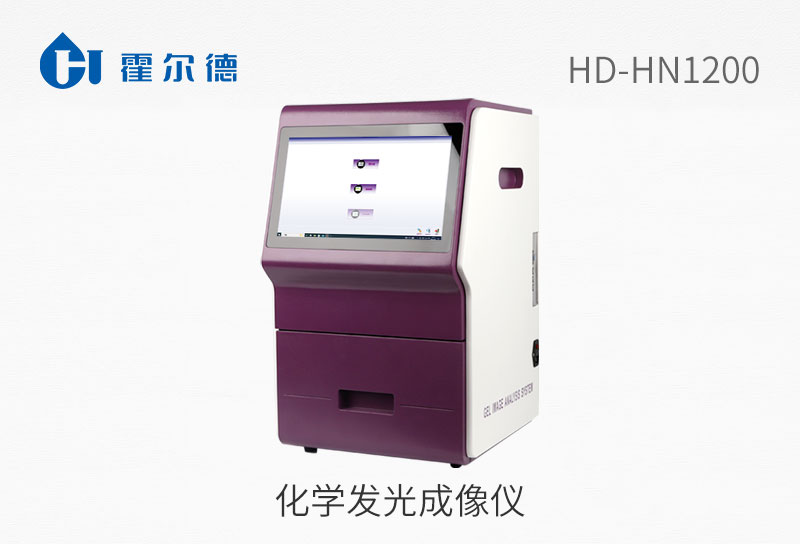 化学发光成像仪