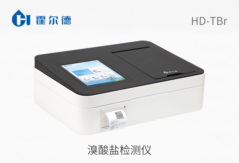 溴酸盐检测仪