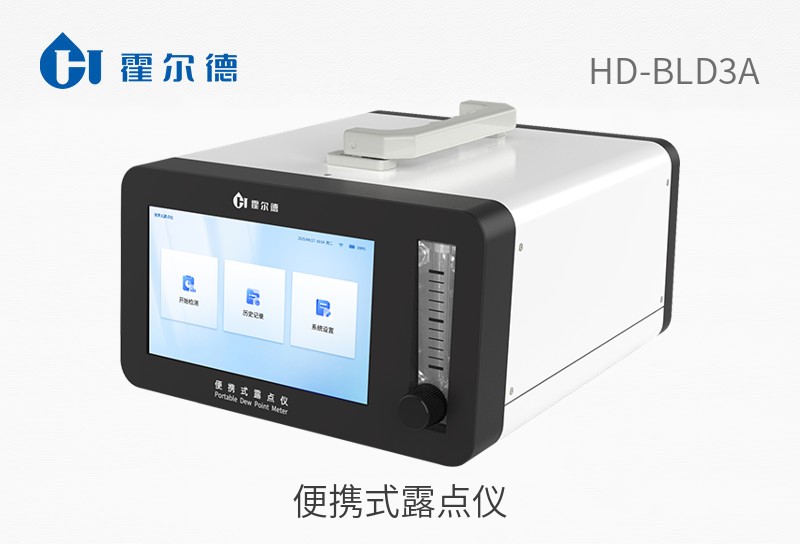 便携式露点仪