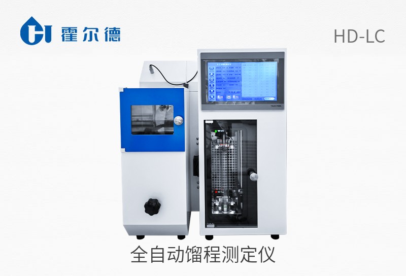 全自动馏程测定仪