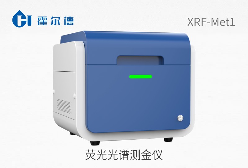 荧光光谱测金仪
