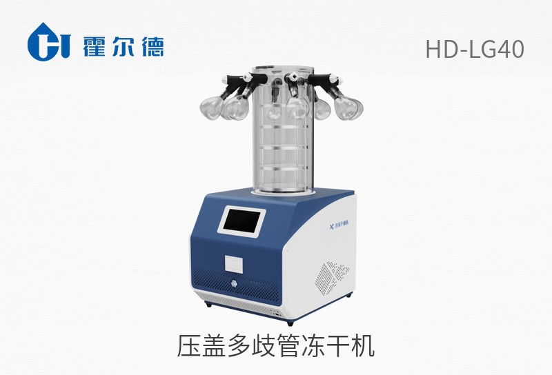 压盖多歧管冻干机