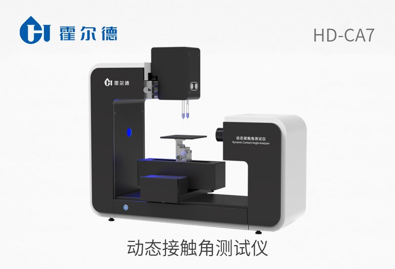 动态接触角测试仪
