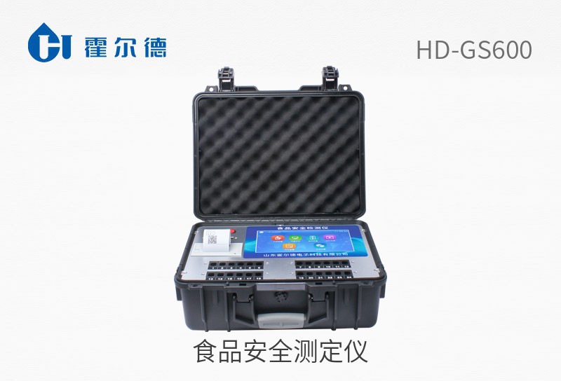 食品安全测定仪