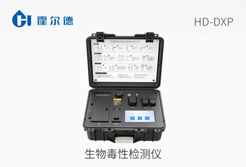 生物毒性检测仪