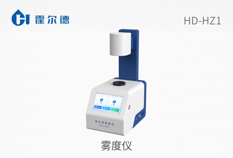 雾度仪